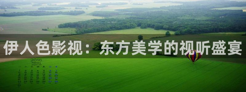 北条麻妃99视频：伊人色影视：东方美学的视听盛宴